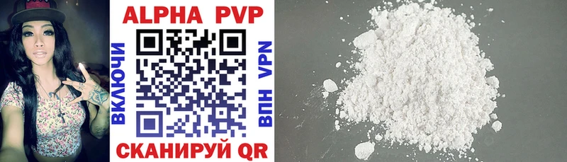 Alpha PVP СК  Городец 