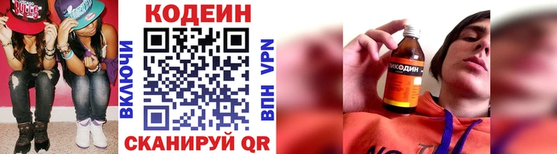 Кодеиновый сироп Lean напиток Lean (лин)  Городец 