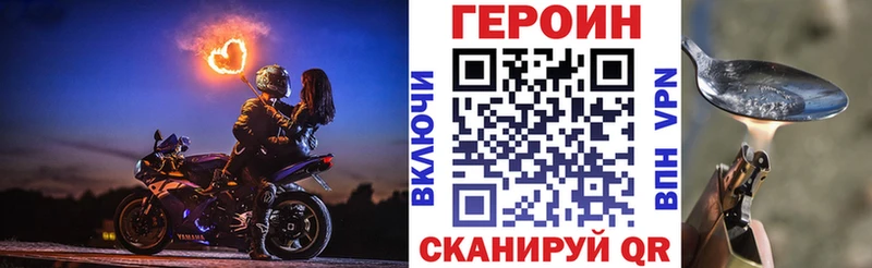Героин VHQ  что такое   Городец 