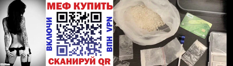 МЯУ-МЯУ mephedrone  blacksprut онион  Городец  купить наркотики цена 