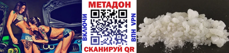 МЕТАДОН белоснежный  нарко площадка какой сайт  Городец 